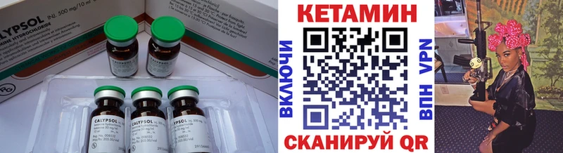Кетамин ketamine купить Заозёрск