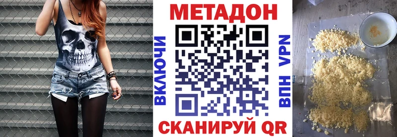 МЕТАДОН VHQ гидра ТОР Заозёрск